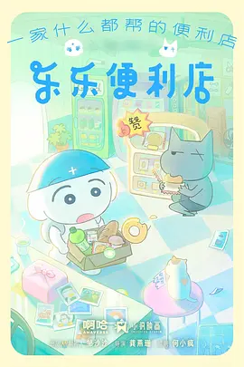 银河便当屋 美食治愈少女动漫